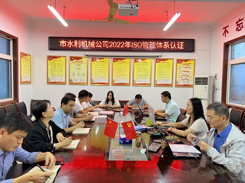 公司順利完成2022年ISO管理體系再認(rèn)證
